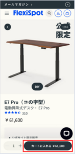 FlexiSpot 脚のみ買える？昇降デスクの脚だけを購入する方法 - W Free Blog